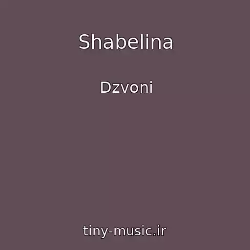 کاور آهنگ Shabelina از Dzvoni