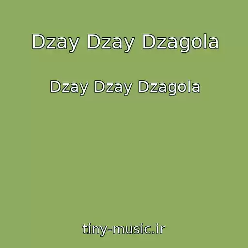 کاور آهنگ Dzay Dzay Dzagola از Dzay Dzay Dzagola