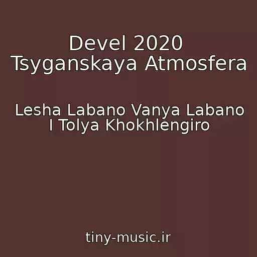 کاور آهنگ Devel 2020  Tsyganskaya Atmosfera از Lesha Labano Vanya Labano I Tolya Khokhlengiro