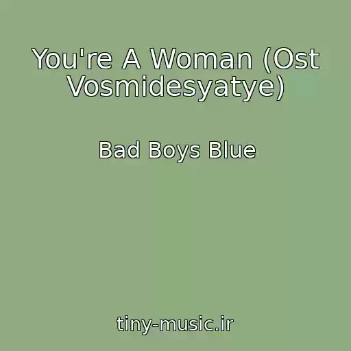 کاور آهنگ You're A Woman (Ost Vosmidesyatye) از Bad Boys Blue