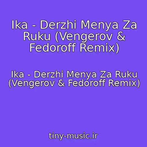 کاور آهنگ Ika - Derzhi Menya Za Ruku (Vengerov & Fedoroff Remix) از Ika - Derzhi Menya Za Ruku (Vengerov & Fedoroff Remix)