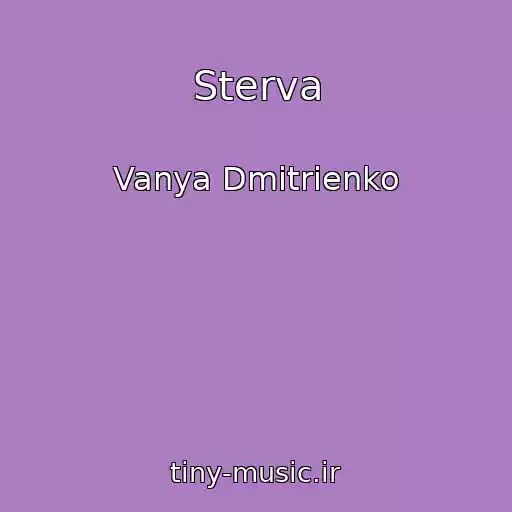 کاور آهنگ Sterva از Vanya Dmitrienko