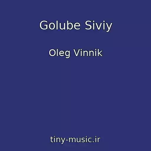 کاور آهنگ Golube Siviy از Oleg Vіnnik