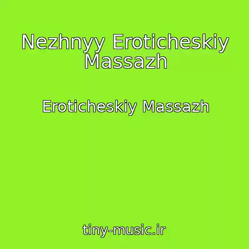 کاور آهنگ Nezhnyy Eroticheskiy Massazh از Eroticheskiy Massazh