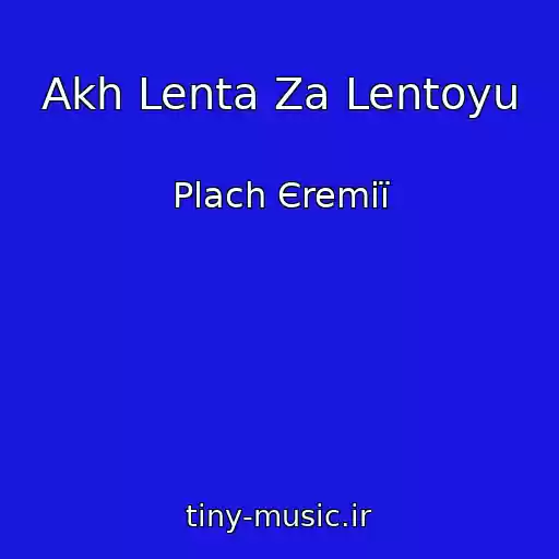 کاور آهنگ Akh Lenta Za Lentoyu از Plach Єremії