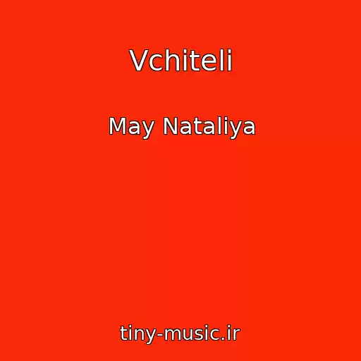 کاور آهنگ Vchitelі از May Natalіya
