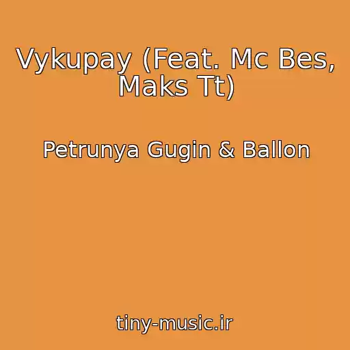 کاور آهنگ Vykupay (Feat. Mc Bes, Maks Tt) از Petrunya Gugin & Ballon