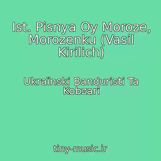 کاور آهنگ Іst. Pіsnya Oy Moroze, Morozenku (Vasil Kirilich) از Ukraїnskі Banduristi Ta Kobzarі