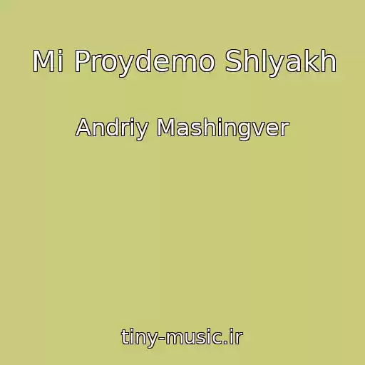کاور آهنگ Mi Proydemo Shlyakh از Andrіy Mashingver