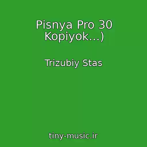 کاور آهنگ Pіsnya Pro 30 Kopіyok...) از Trizubiy Stas