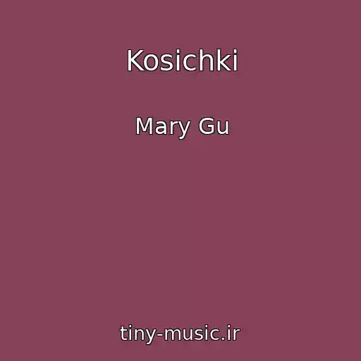 کاور آهنگ Kosichki از Mary Gu
