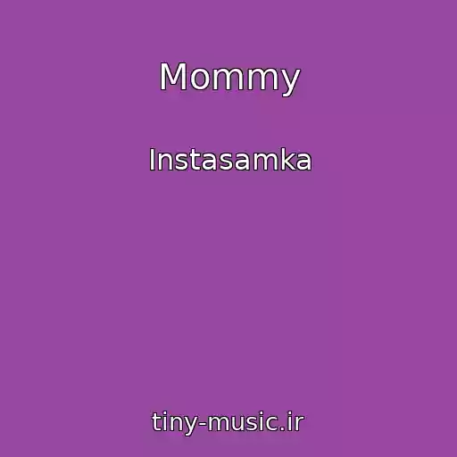 کاور آهنگ Mommy از Instasamka