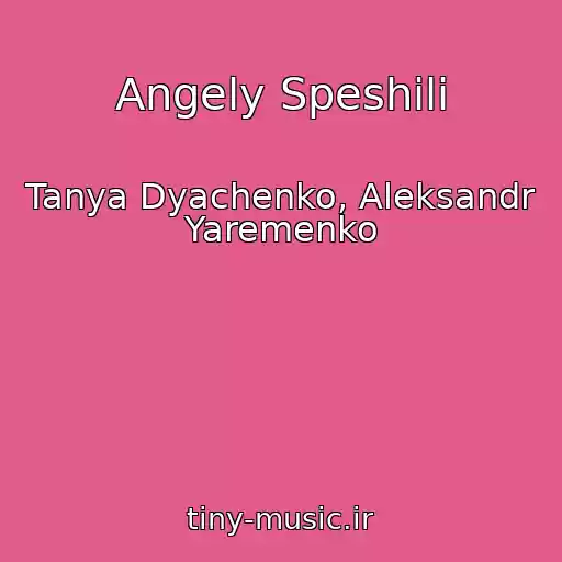 کاور آهنگ Angely Speshili از Tanya Dyachenko, Aleksandr Yaremenko