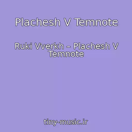 کاور آهنگ Plachesh V Temnote از Ruki Vverkh – Plachesh V Temnote