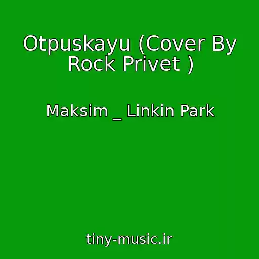 کاور آهنگ Otpuskayu (Cover By Rock Privet ) از Maksim _ Linkin Park
