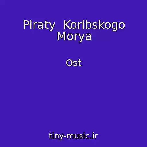 کاور آهنگ Piraty  Koribskogo Morya از Ost