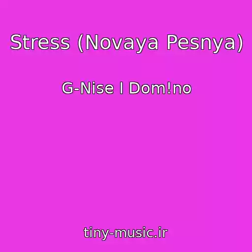 کاور آهنگ Stress (Novaya Pesnya) از G-Nise I Dom!no