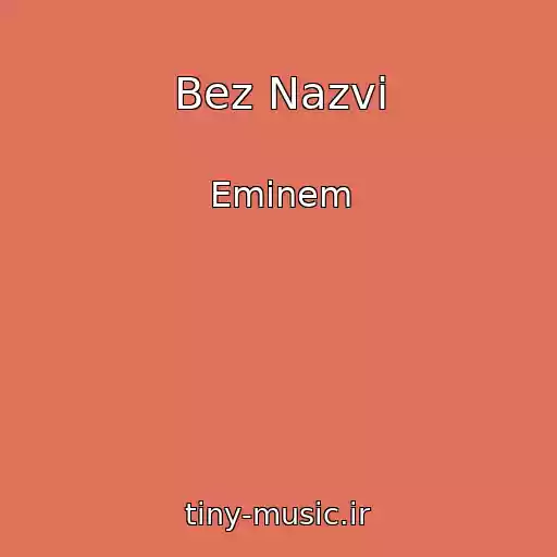 کاور آهنگ Bez Nazvi از Emіnem