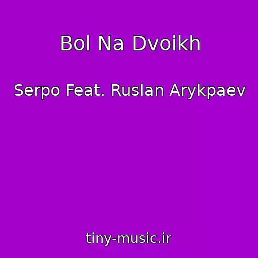کاور آهنگ Bol Na Dvoikh از Serpo Feat. Ruslan Arykpaev
