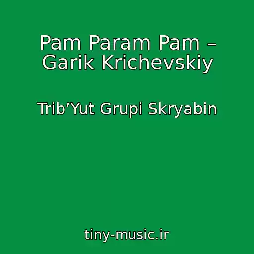 کاور آهنگ Pam Param Pam – Garіk Krichevskiy از Trib’Yut Grupi Skryabіn