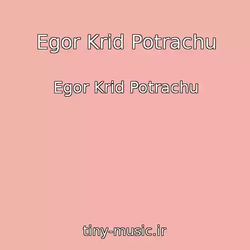 کاور آهنگ Egor Krid Potrachu از Egor Krid Potrachu