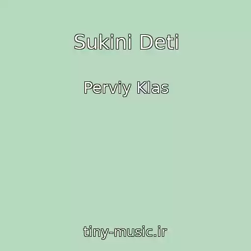 کاور آهنگ Sukini Deti از Perviy Klas
