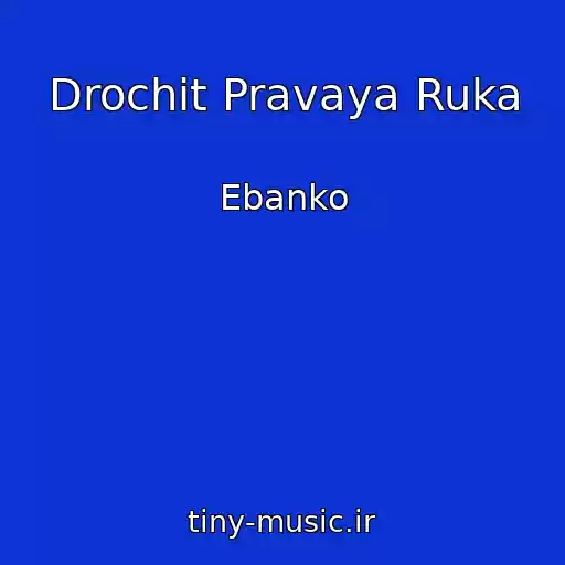 کاور آهنگ Drochit Pravaya Ruka از Ebanko