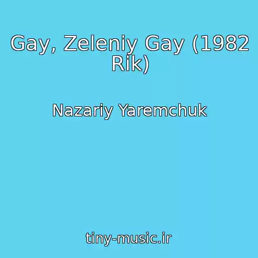کاور آهنگ Gay, Zeleniy Gay (1982 Rіk) از Nazarіy Yaremchuk