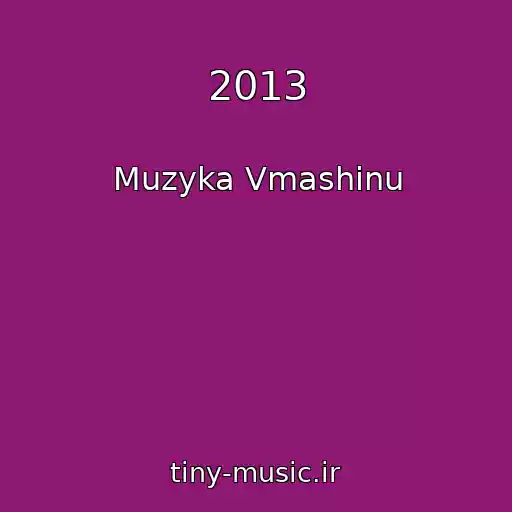 کاور آهنگ 2013 از Muzyka Vmashinu
