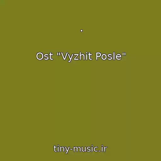 کاور آهنگ . از Ost "Vyzhit Posle"