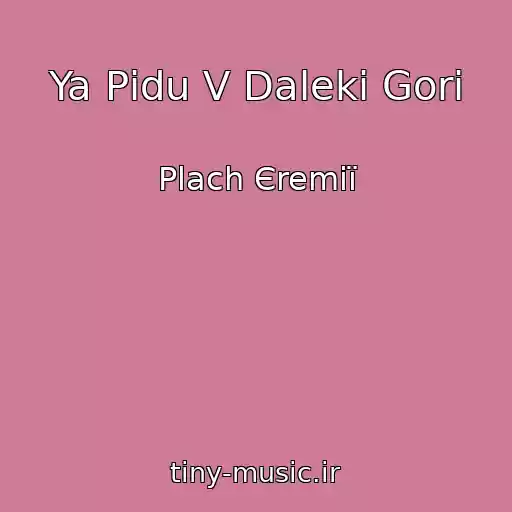 کاور آهنگ Ya Pіdu V Dalekі Gorі از Plach Єremії