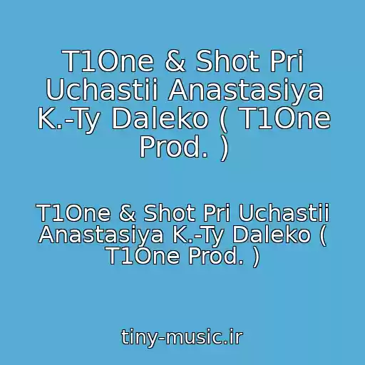کاور آهنگ T1One & Shot Pri Uchastii Anastasiya K.-Ty Daleko ( T1One Prod. ) از T1One & Shot Pri Uchastii Anastasiya K.-Ty Daleko ( T1One Prod. )