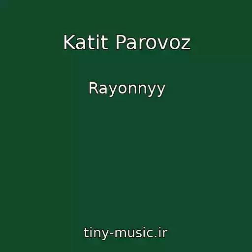کاور آهنگ Katit Parovoz از Rayonnyy