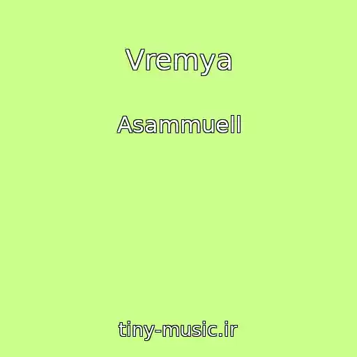کاور آهنگ Vremya از Asammuell