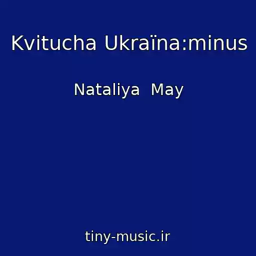 کاور آهنگ Kvіtucha Ukraїna:minus از Natalіya  May