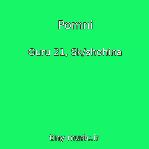 کاور آهنگ Pomni از Guru 21, Sk/shohina