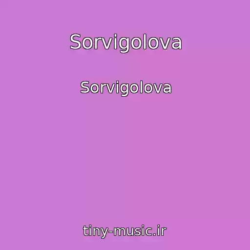 کاور آهنگ Sorvigolova از Sorvigolova