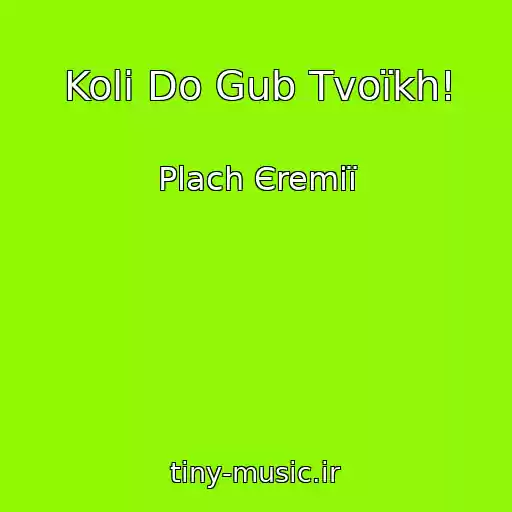 کاور آهنگ Koli Do Gub Tvoїkh! از Plach Єremії