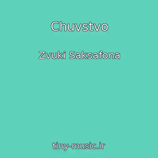 کاور آهنگ Chuvstvo از Zvuki Saksafona