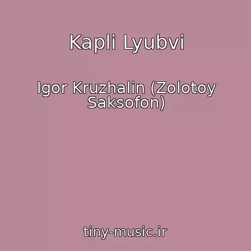 کاور آهنگ Kapli Lyubvi از Igor Kruzhalin (Zolotoy Saksofon)
