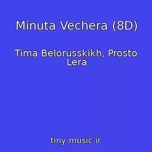 کاور آهنگ Minuta Vechera (8D) از Tima Belorusskikh, Prosto Lera