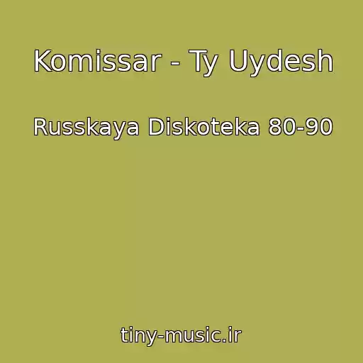 کاور آهنگ Komissar - Ty Uydesh از Russkaya Diskoteka 80-90