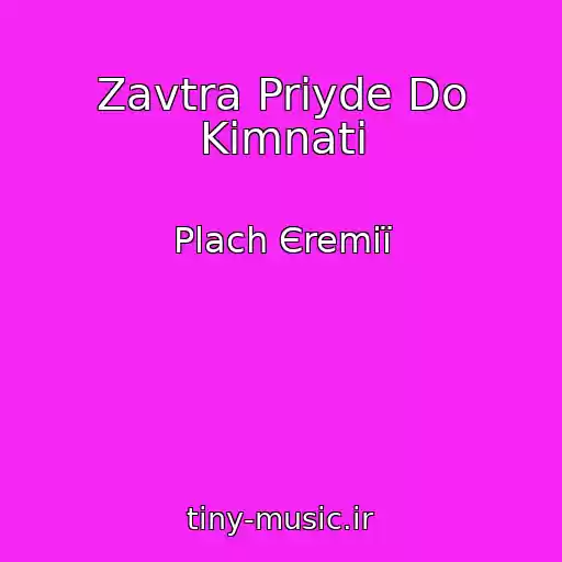 کاور آهنگ Zavtra Priyde Do Kіmnati از Plach Єremії