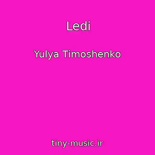 کاور آهنگ Ledi از Yulya Timoshenko