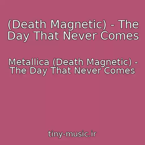 کاور آهنگ (Death Magnetic) - The Day That Never Comes از Metallica (Death Magnetic) - The Day That Never Comes