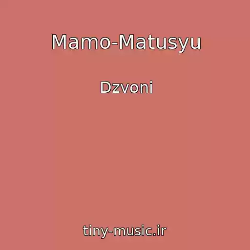 کاور آهنگ Mamo-Matusyu از Dzvoni