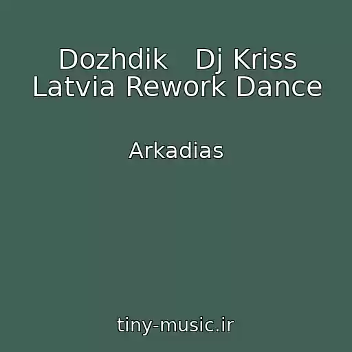 کاور آهنگ Dozhdik   Dj Kriss Latvia Rework Dance از Arkadias