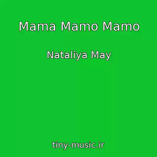 کاور آهنگ Mama Mamo Mamo از Natalіya May