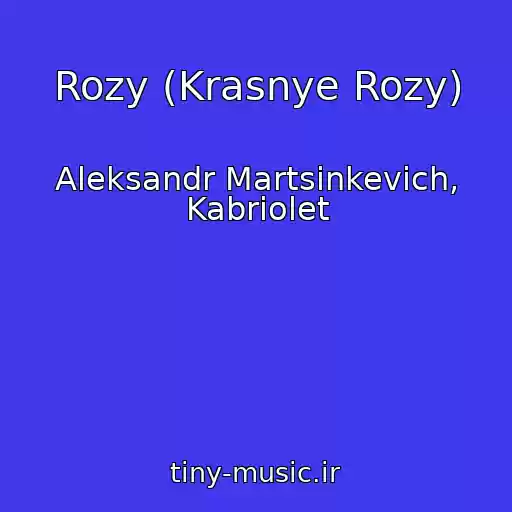 کاور آهنگ Rozy (Krasnye Rozy) از Aleksandr Martsinkevich, Kabriolet