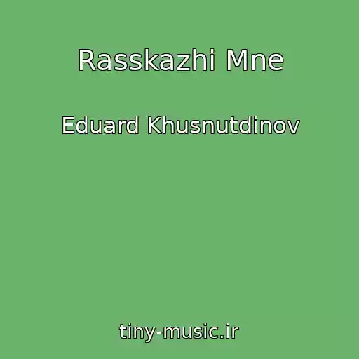 کاور آهنگ Rasskazhi Mne از Eduard Khusnutdinov